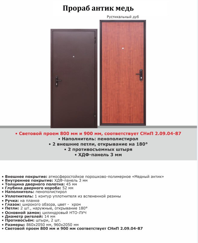 Стройгост антик медь Рустикальный дуб